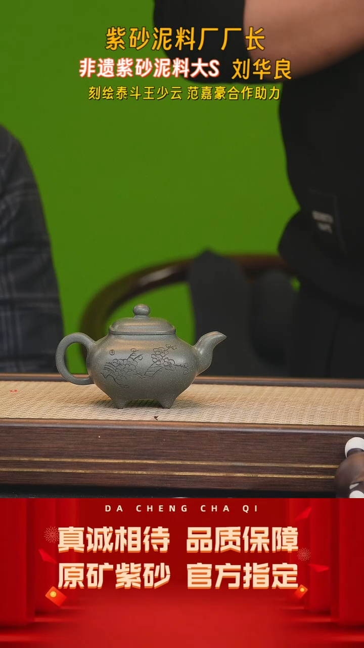【闪购商品】紫砂茶壶118号 刘华良 雪花绿泥200cc左右