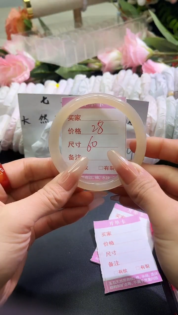 手镯玛瑙/玉髓未镶嵌1