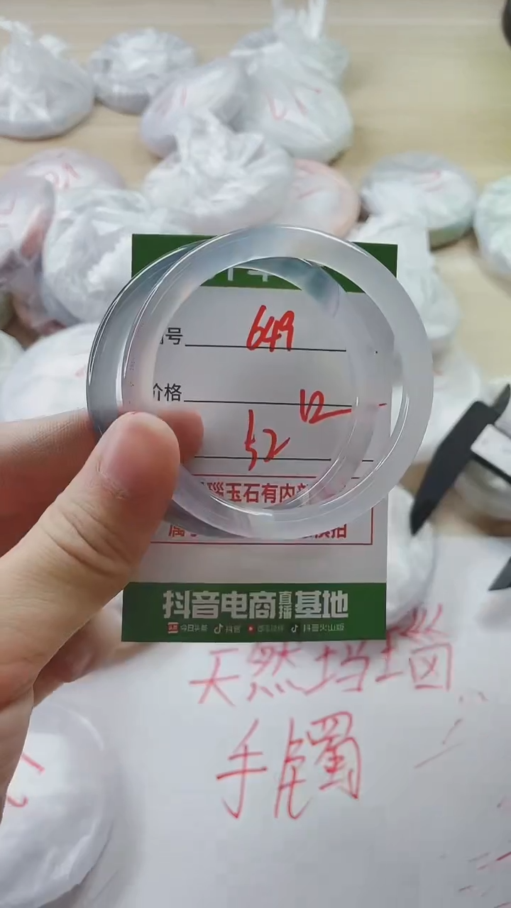 【闪购商品】玛瑙/玉髓手镯未镶嵌649