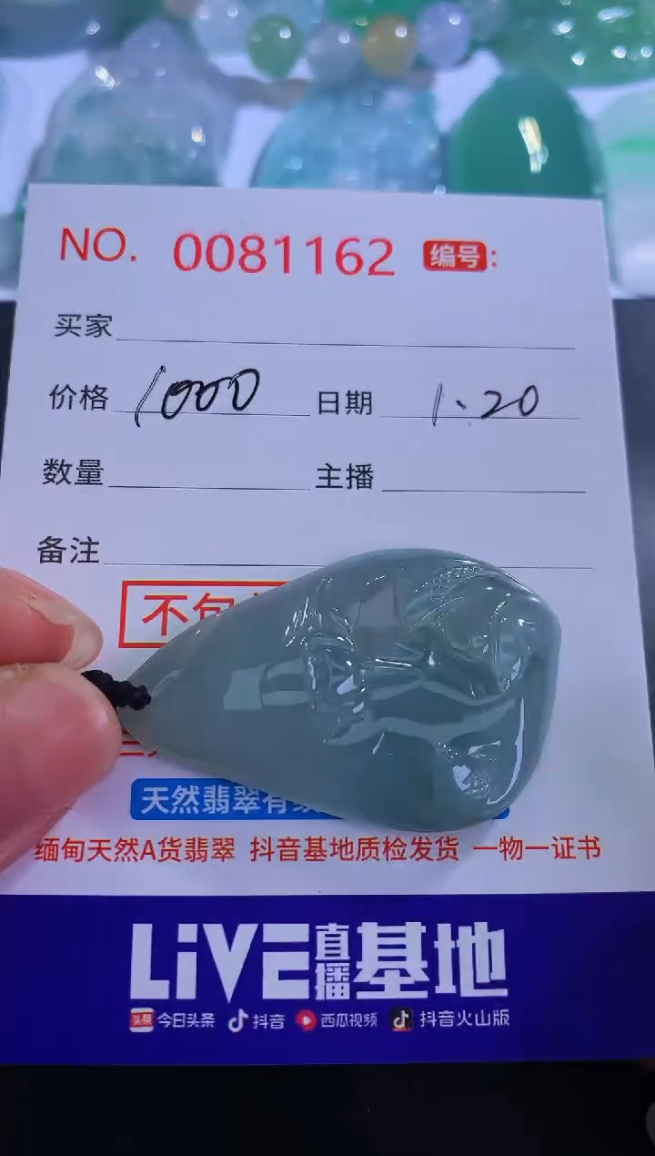【闪购商品】翡翠颈饰未镶嵌！
