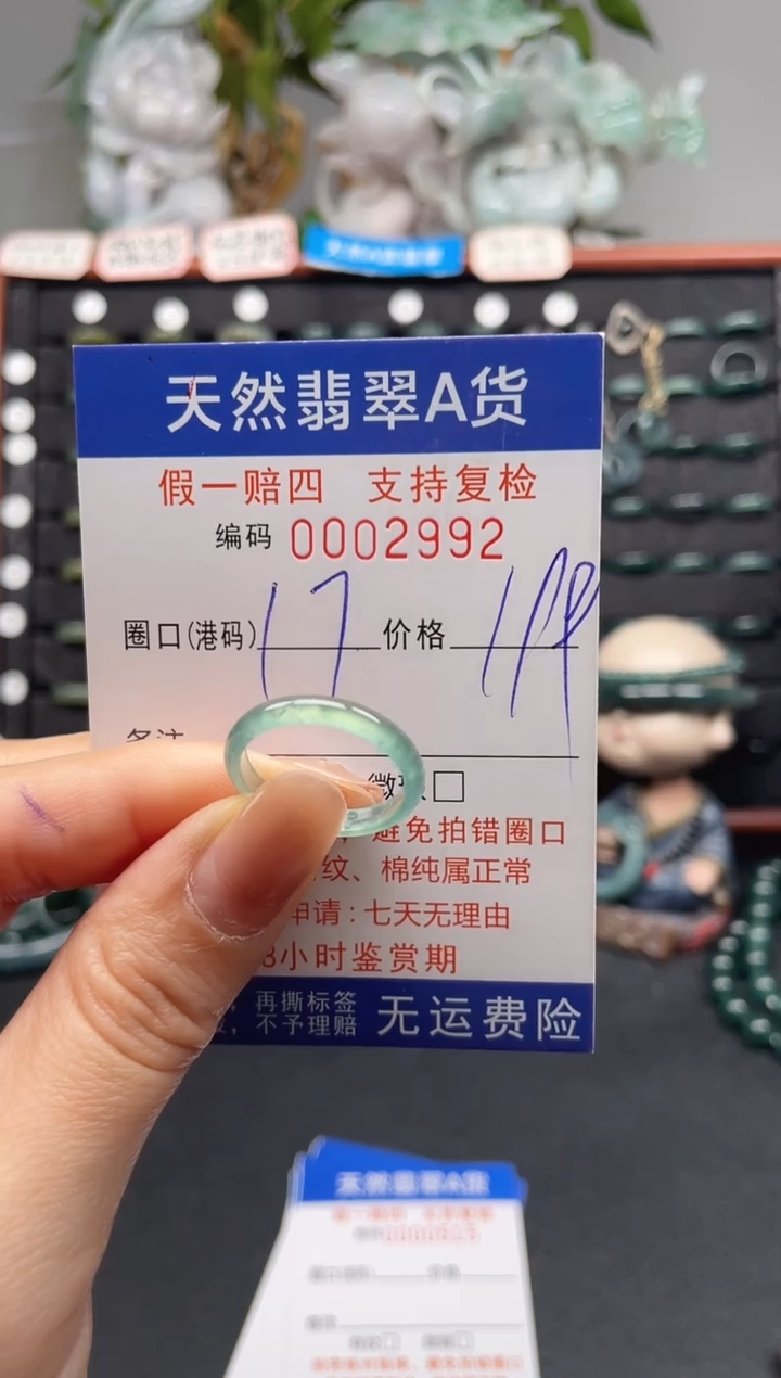 未镶嵌戒指翡翠17*2992