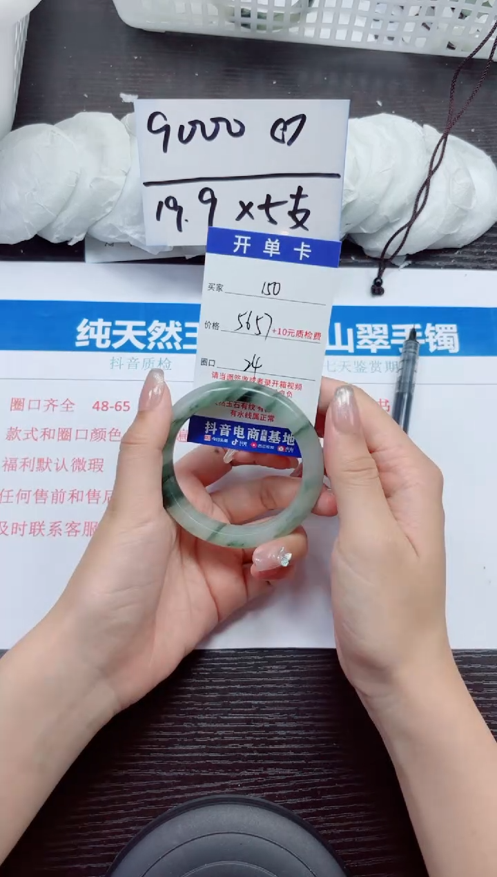 石英质玉手镯未镶嵌A150-56.57