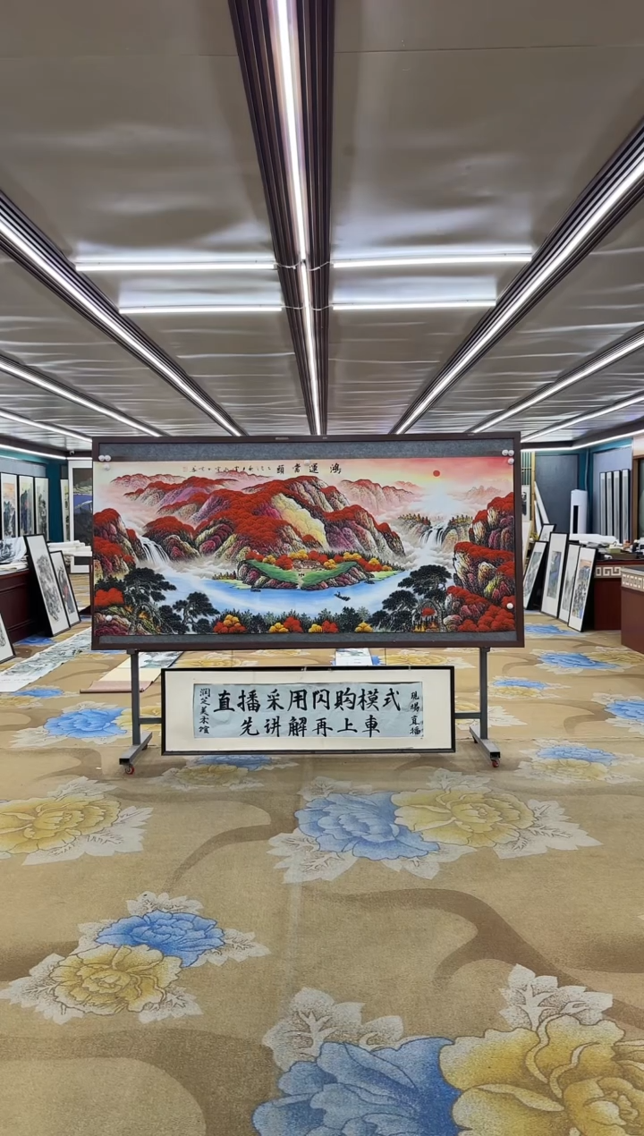 绘画中**铁DC刘雪红-八尺-山水国画