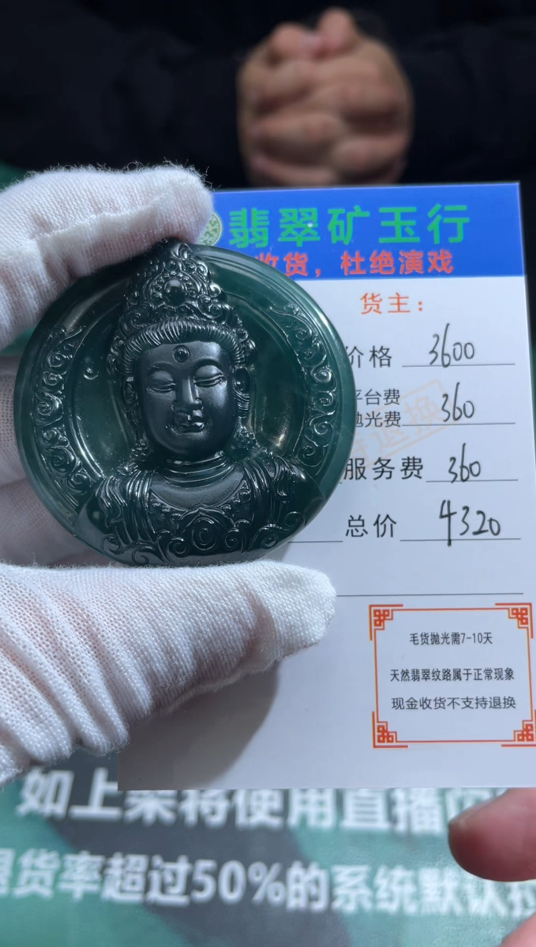 【闪购商品】定制翡翠未镶嵌-毛货-不退不换