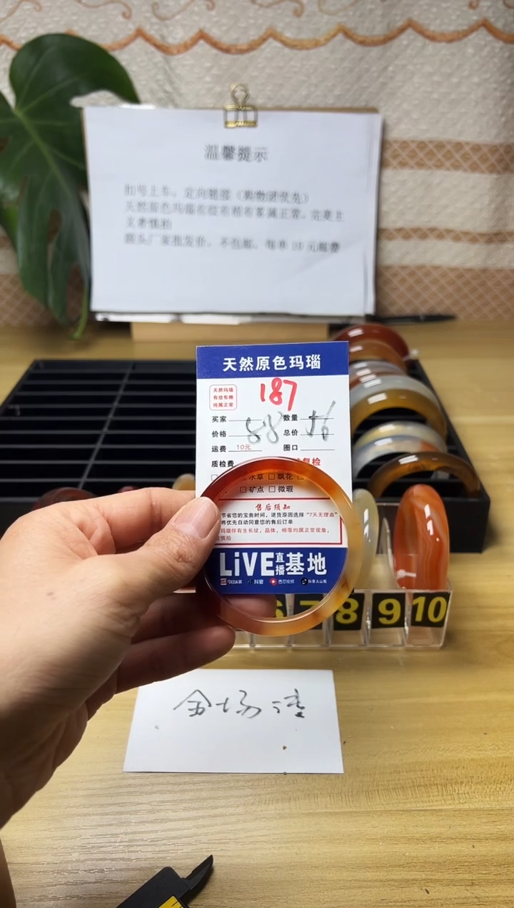 手镯玛瑙/玉髓未镶嵌尘*@187