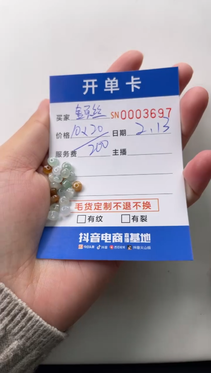 【闪购商品】翡翠颈饰未镶嵌00003697