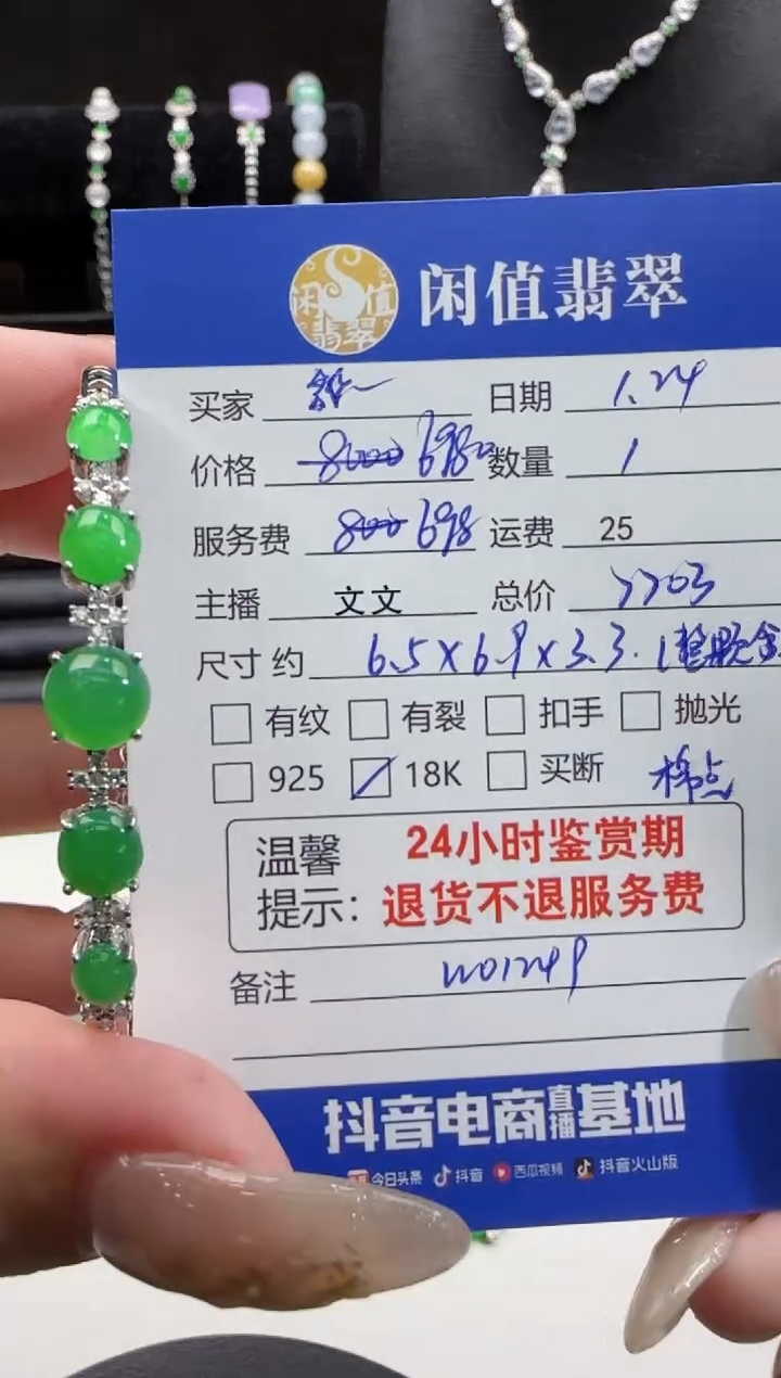 【闪购商品】翡翠手镯18K金镶嵌翡翠手镯