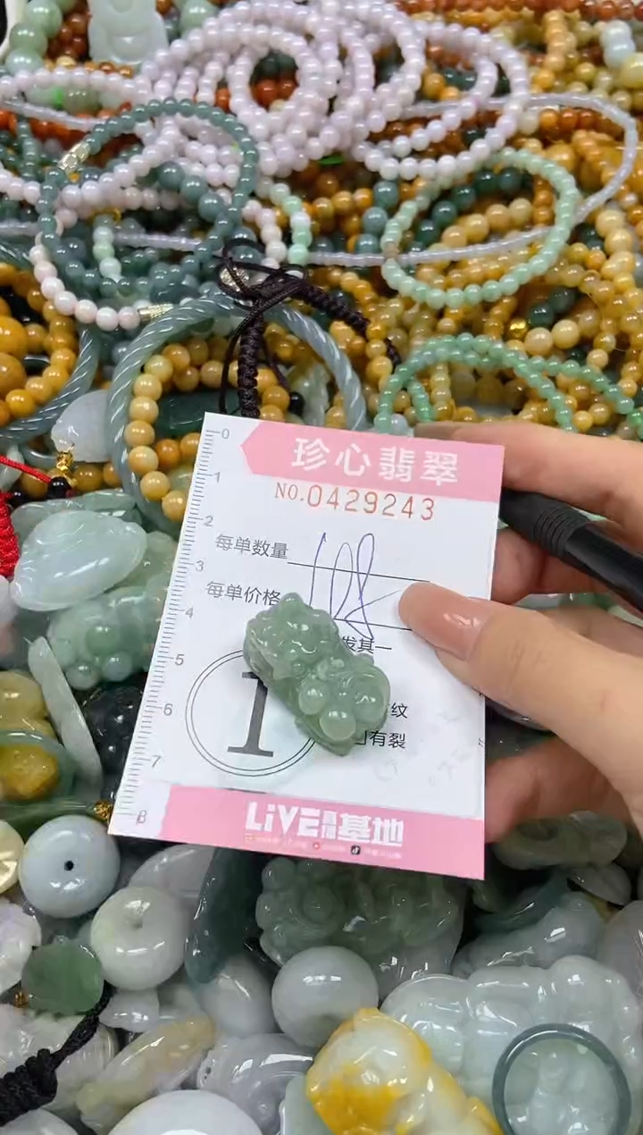 颈饰未镶嵌翡翠闪购0429243