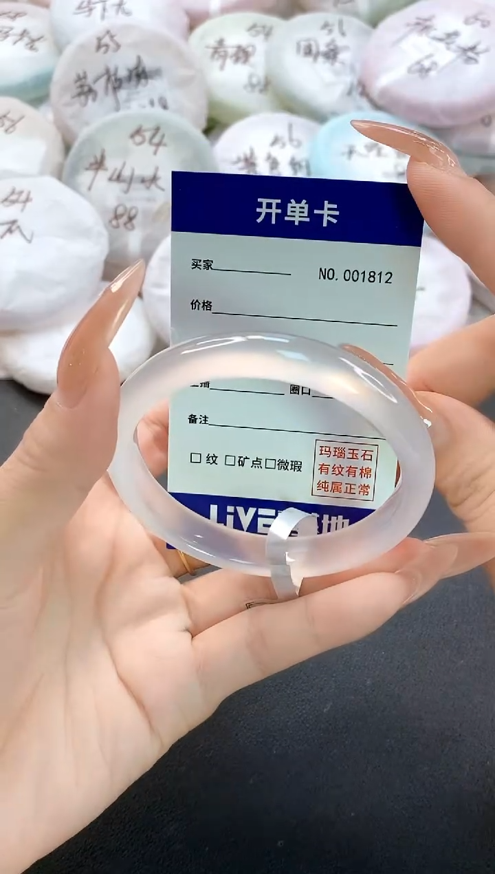 手镯玛瑙/玉髓未镶嵌1812圈口55