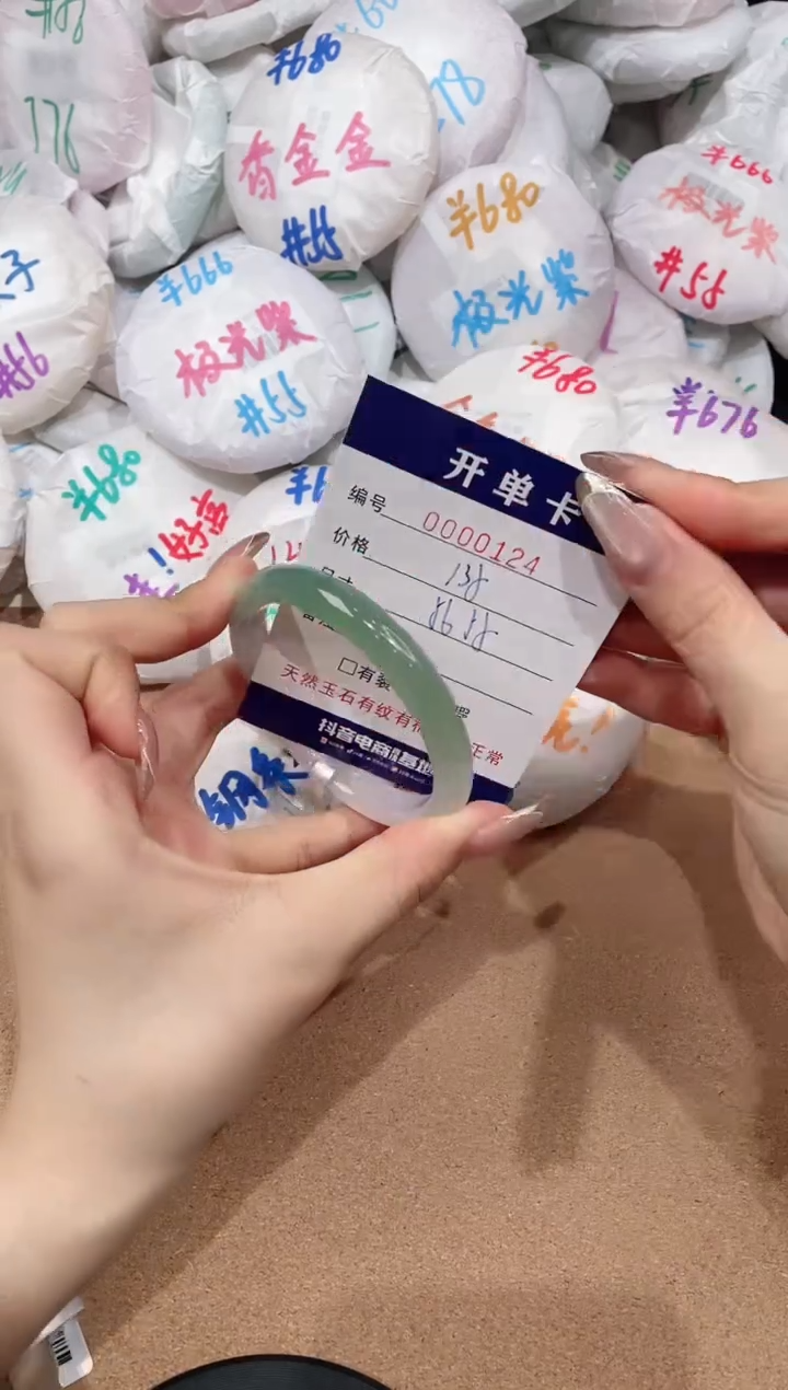 【闪购商品】玛瑙/玉髓手镯未镶嵌124