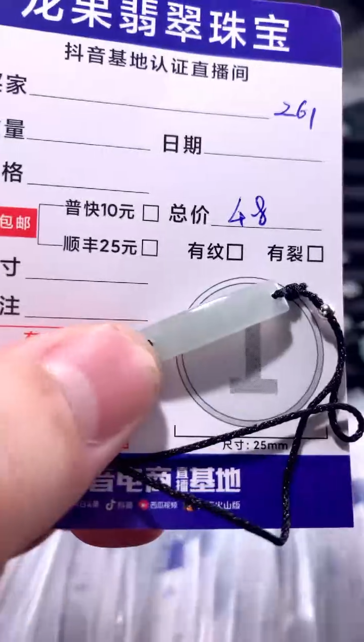 颈饰未镶嵌翡翠平安无事手牌261