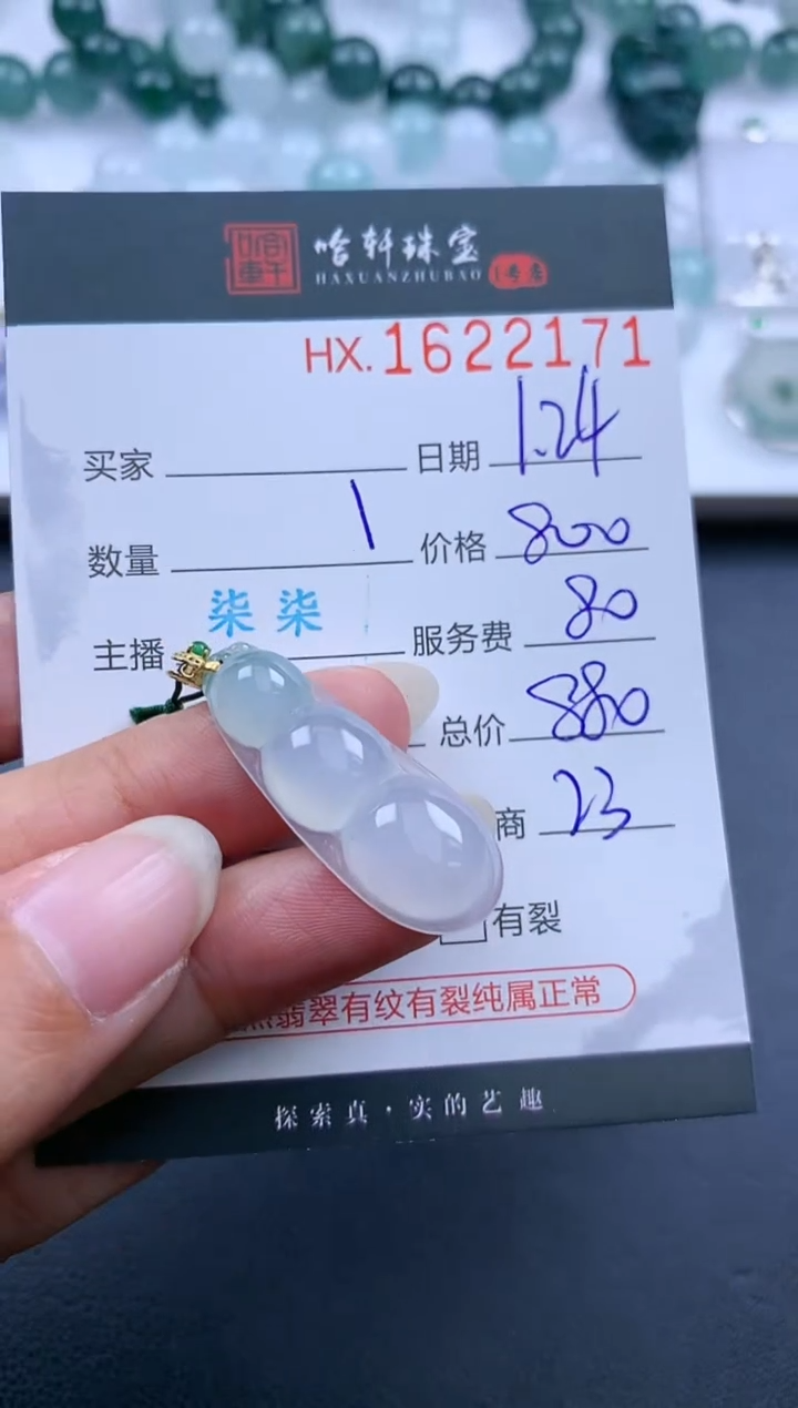 【闪购商品】翡翠挂件未镶嵌哈轩 挂件1