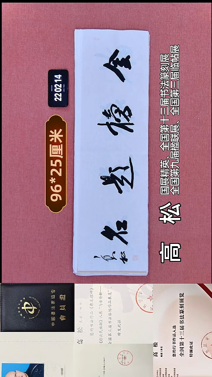 书法302    高老师书法作品