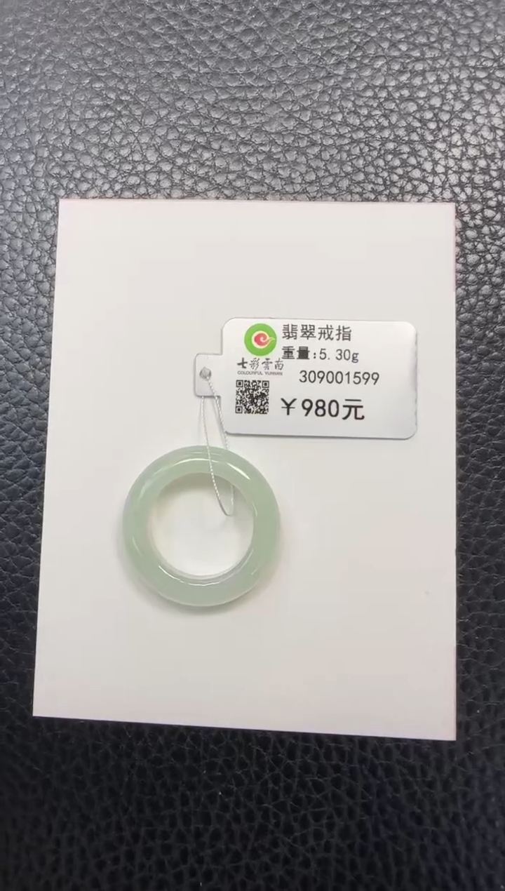 翡翠戒圈未镶嵌绿色14#