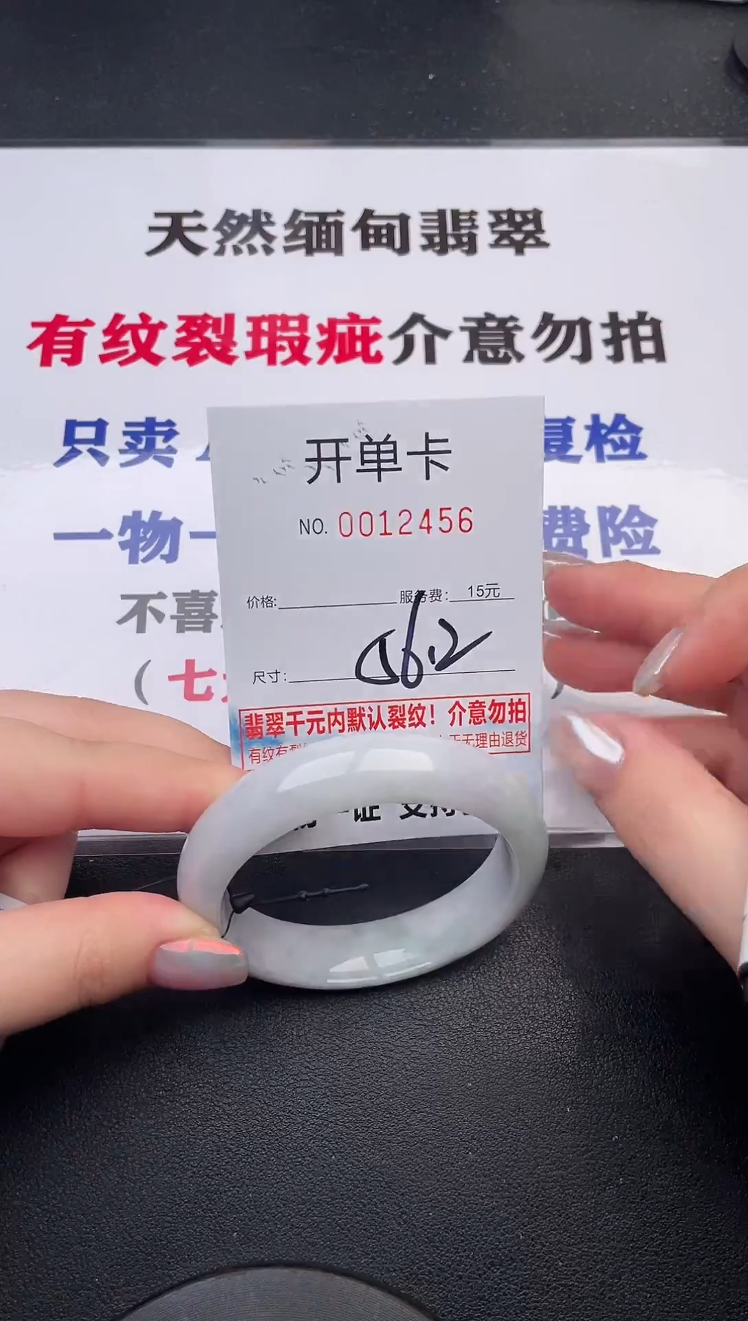 未镶嵌手镯翡翠56