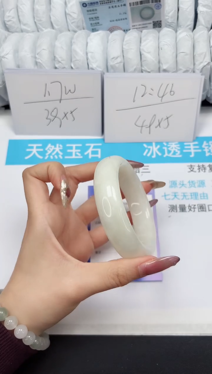 【闪购商品】和田玉手镯未镶嵌356-58.4