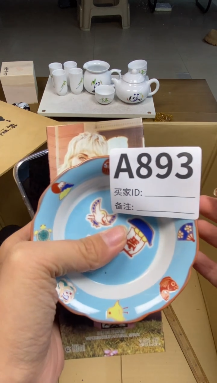 【闪购商品】瓷器瓷器瓷器瓷器