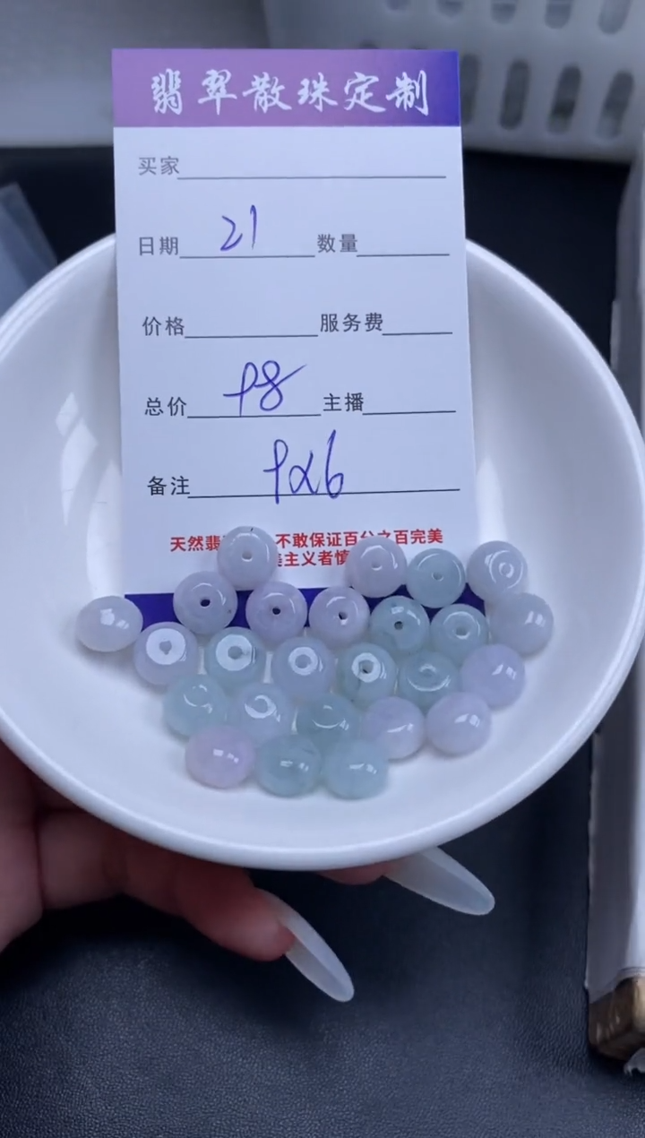 颈饰未镶嵌翡翠贞城散珠批发DIY编制