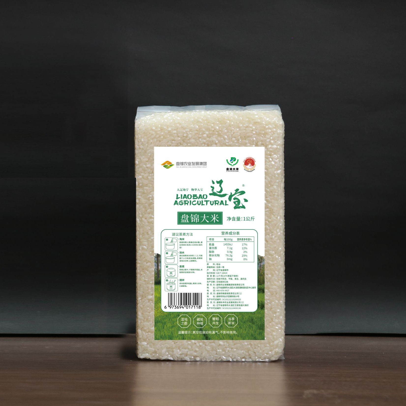 盘锦大米珍珠米蟹田大米1kg