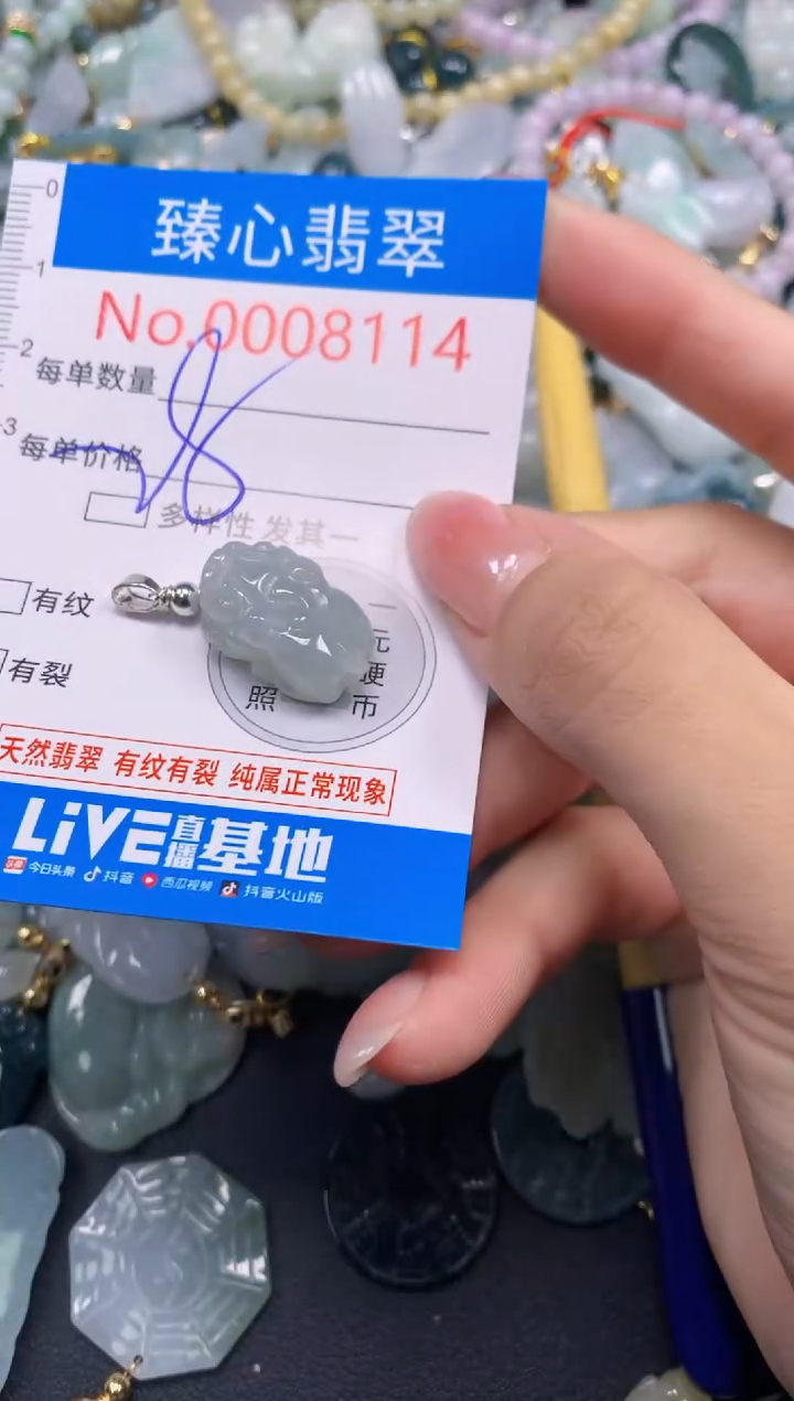 吊坠(不含链)未镶嵌翡翠8114