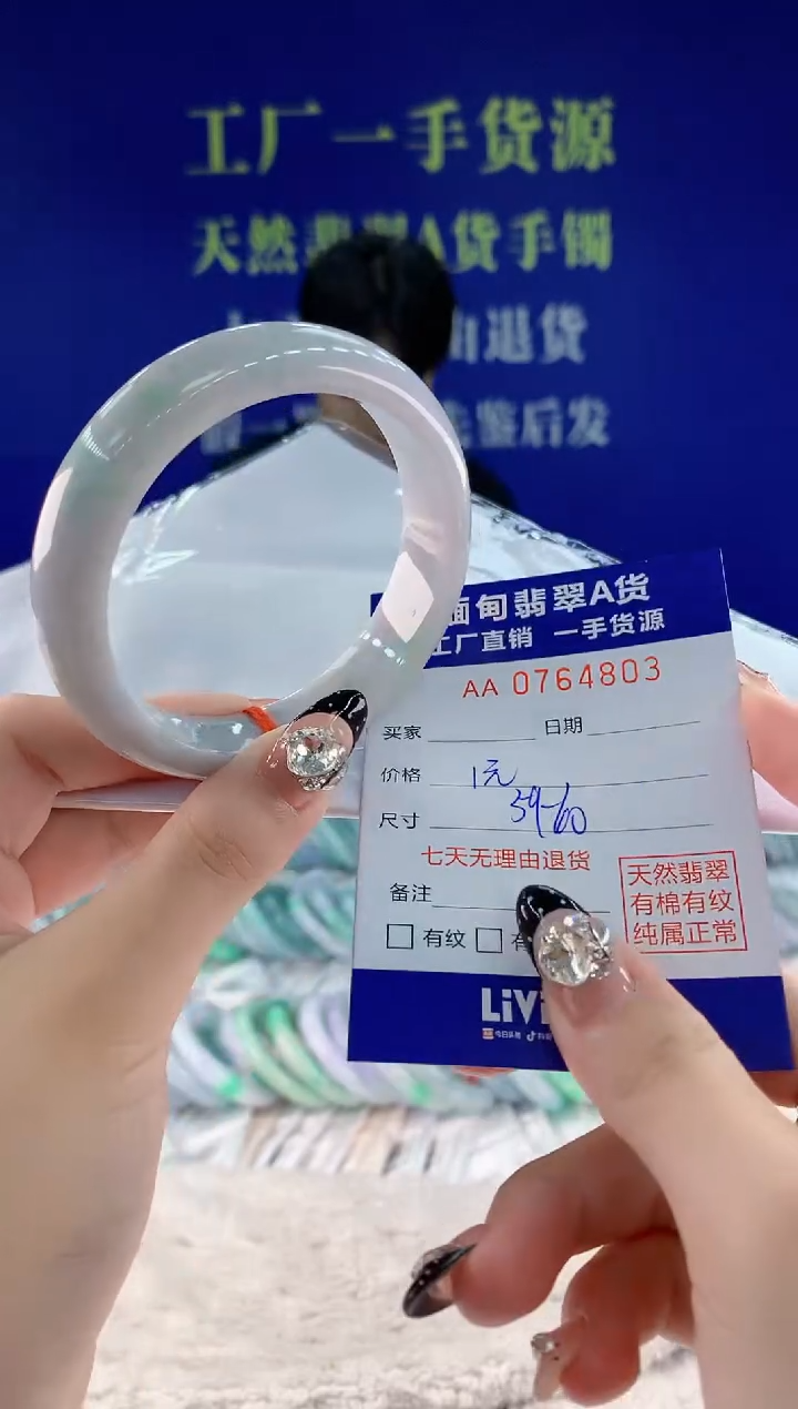 未镶嵌手镯翡翠03天然翡翠A货