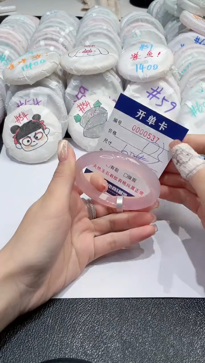 【闪购商品】玛瑙/玉髓手镯未镶嵌537