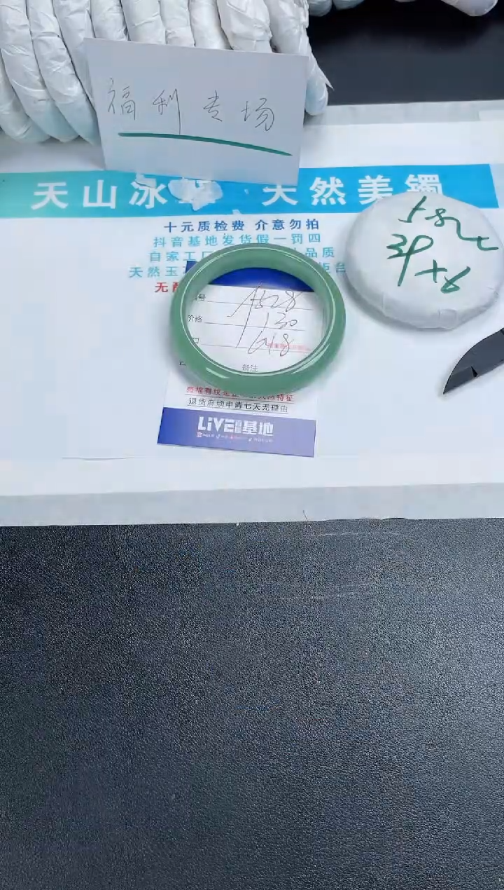【闪购商品】石英质玉手镯未镶嵌528-64.8