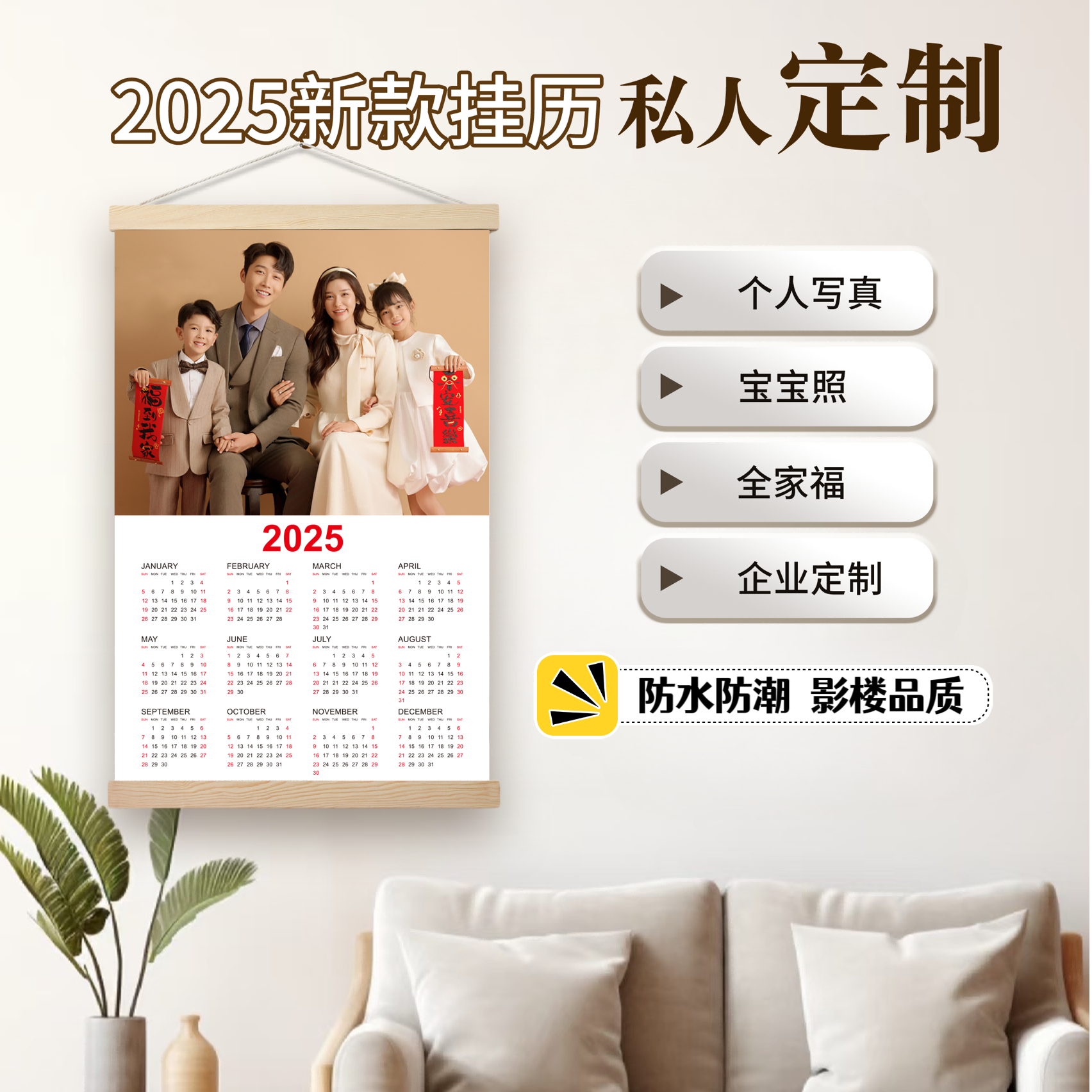 2025年日历实木打印定制冲洗相框挂件客厅卧室装饰布