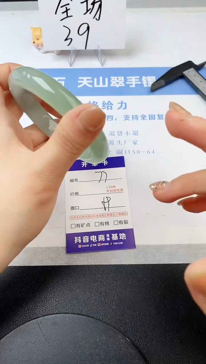 【闪购商品】石英质玉手镯未镶嵌s77-DC