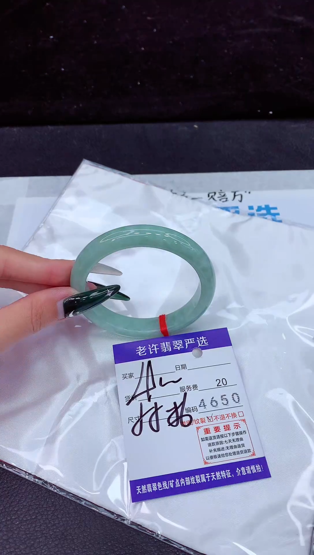 未镶嵌手镯翡翠1