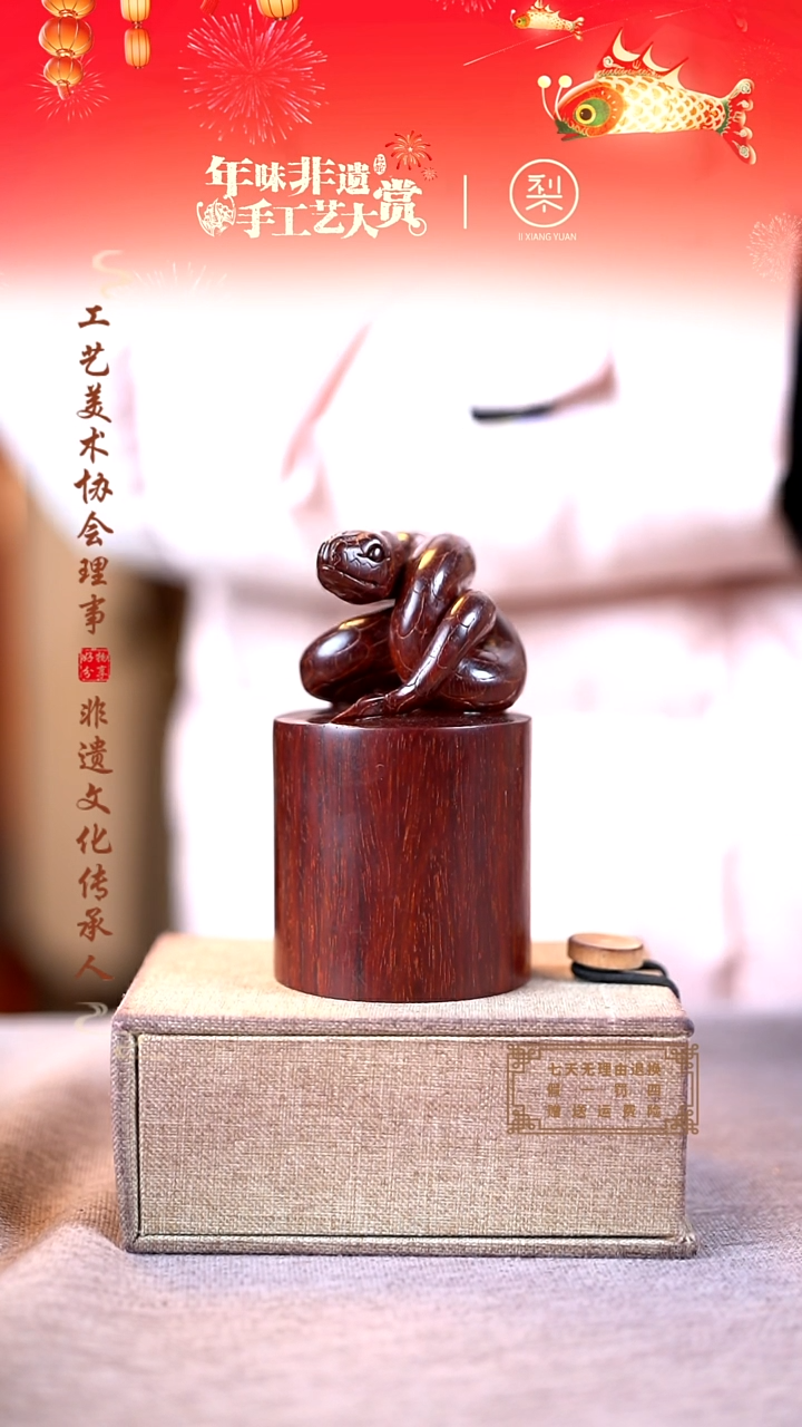 【闪购商品】檀香紫檀（小叶紫檀）木雕灵蛇印章