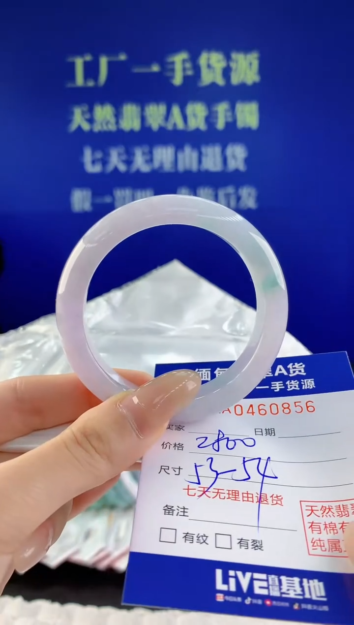 【闪购商品】翡翠手镯未镶嵌56天然A货翡翠