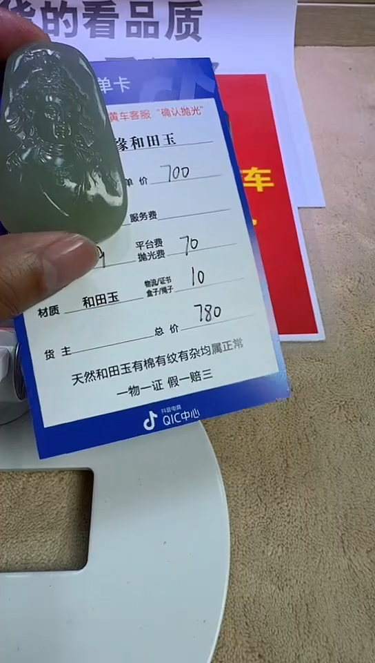 【闪购商品】和田玉挂件未镶嵌7（双面雕刻）