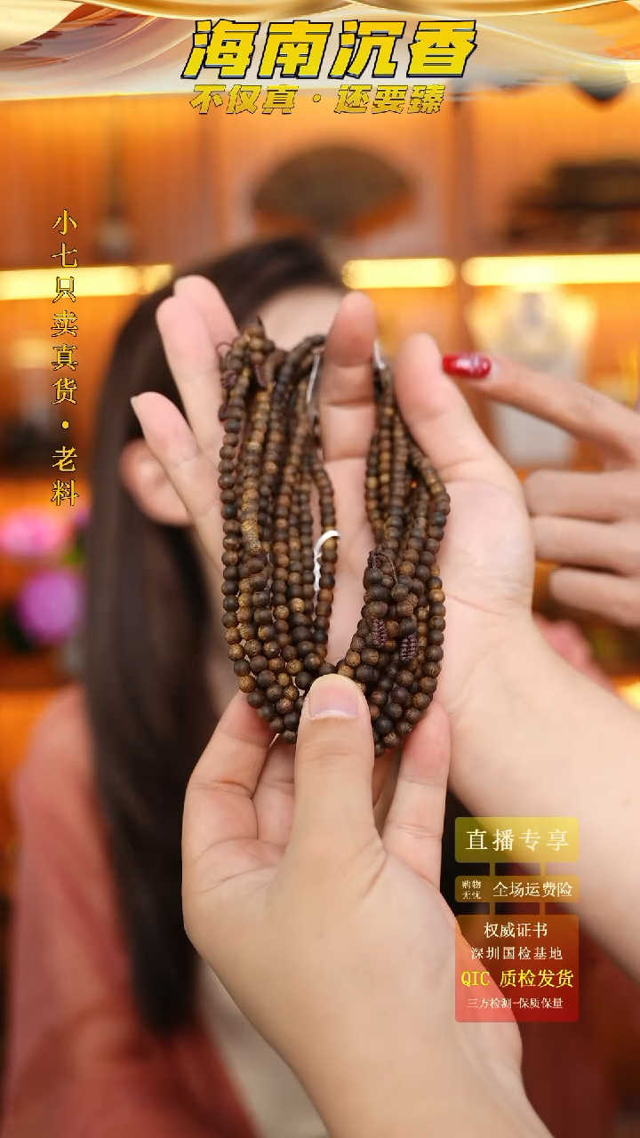 【闪购商品】沉香手串海南原母树张勺子高标圆珠多圈多样性发其一