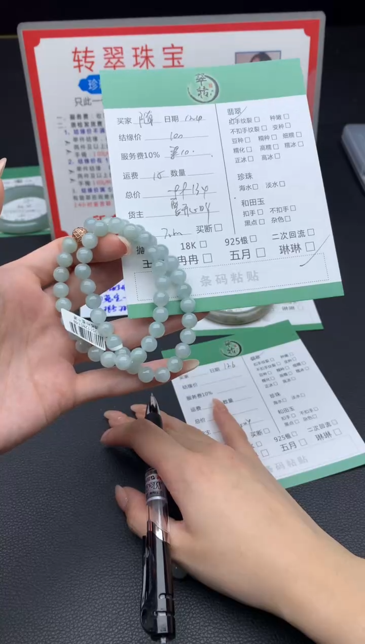 未镶嵌挂件翡翠随**、珠串