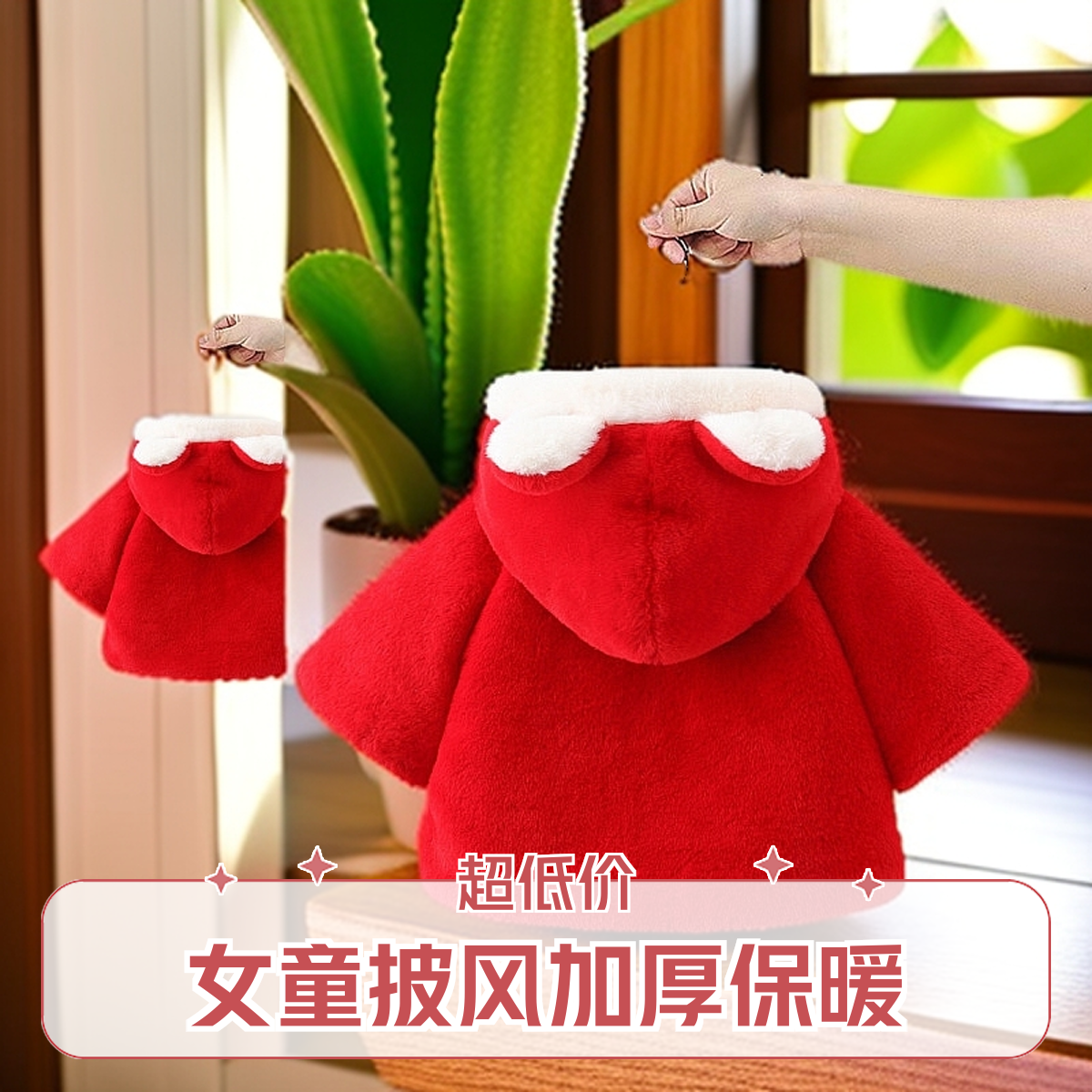女童披风斗篷加厚外出防风外贸秋冬新款婴儿宝宝公主披肩外套