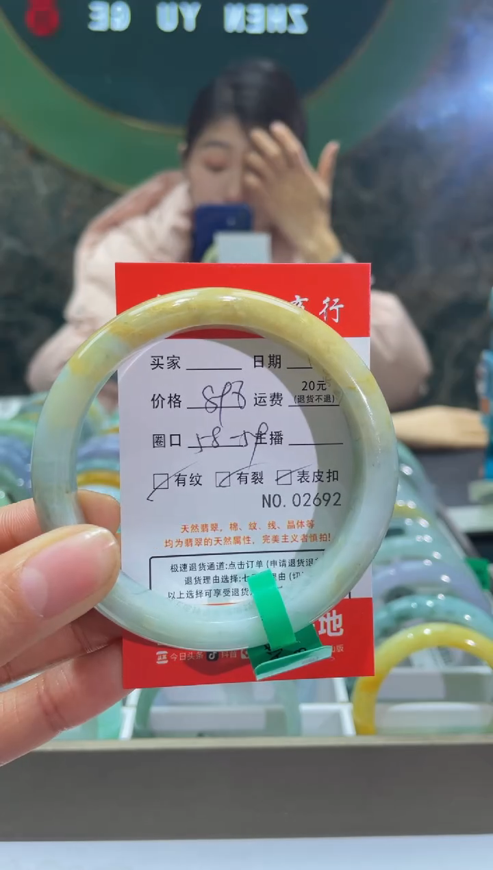 【闪购商品】翡翠手镯未镶嵌2692*****
