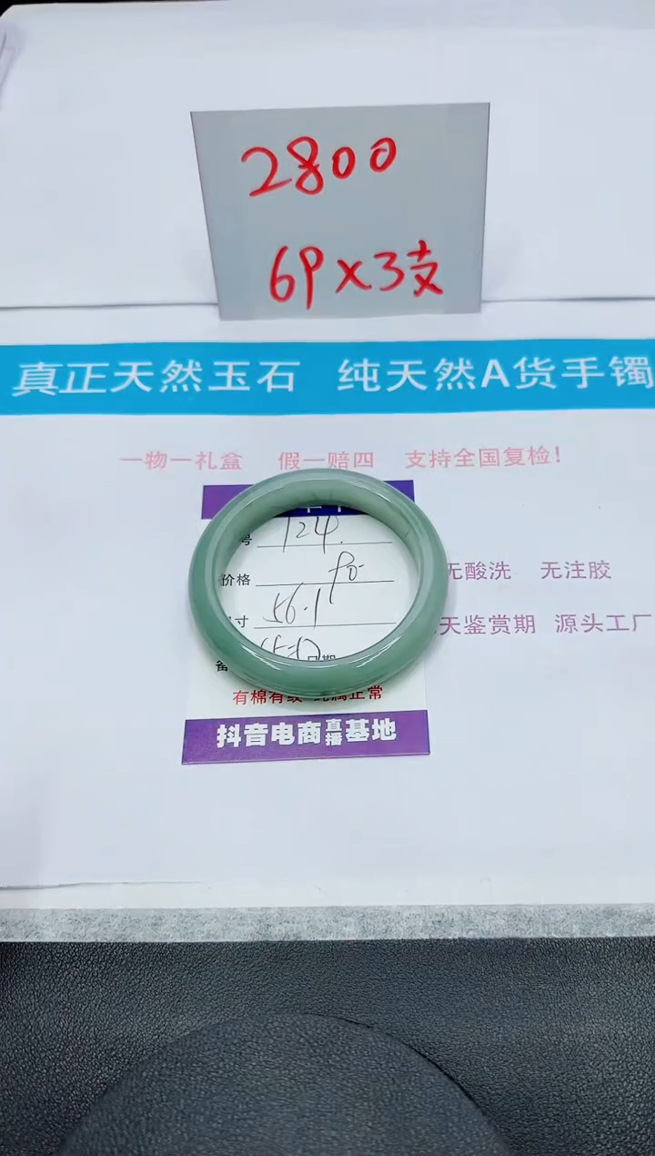 【闪购商品】石英质玉手镯未镶嵌124
