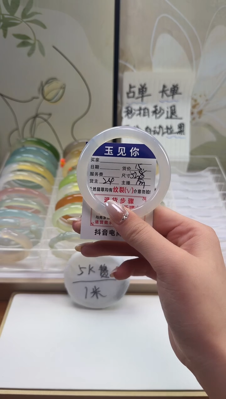 手镯玛瑙/玉髓未镶嵌52.8mm  