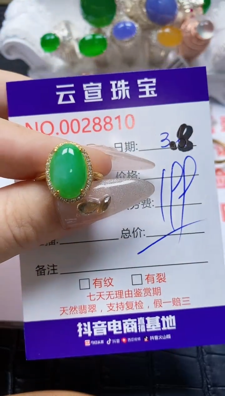 【闪购商品】翡翠戒指银S925镶嵌/8810