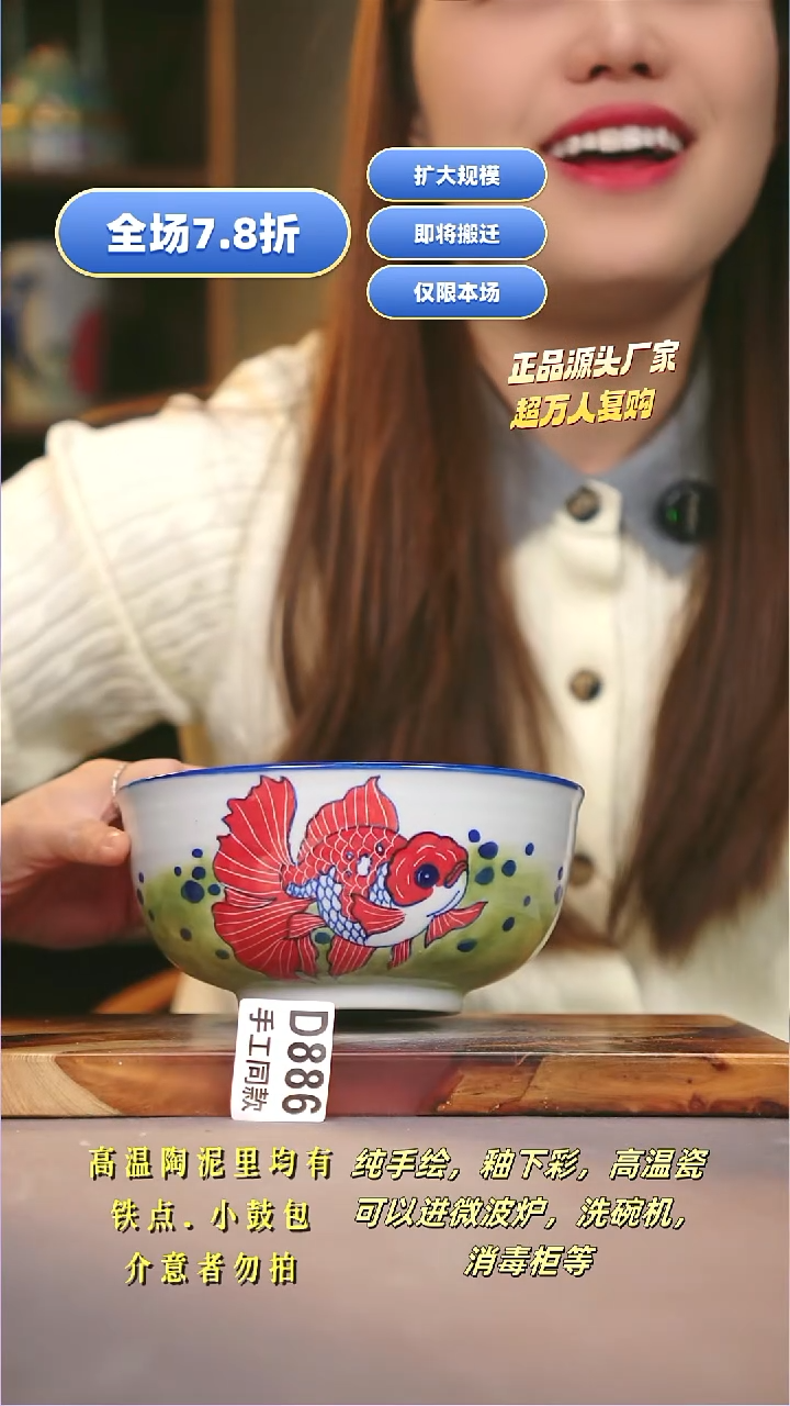 其他D886陶然集器瓷器