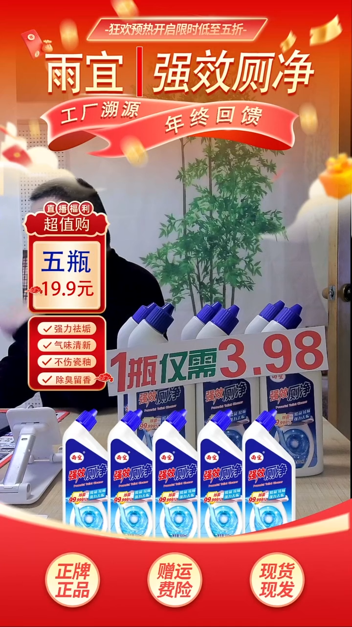 留香香味马桶清洁剂洁厕灵抑菌除臭清洁剂强效洁厕液除臭清香型