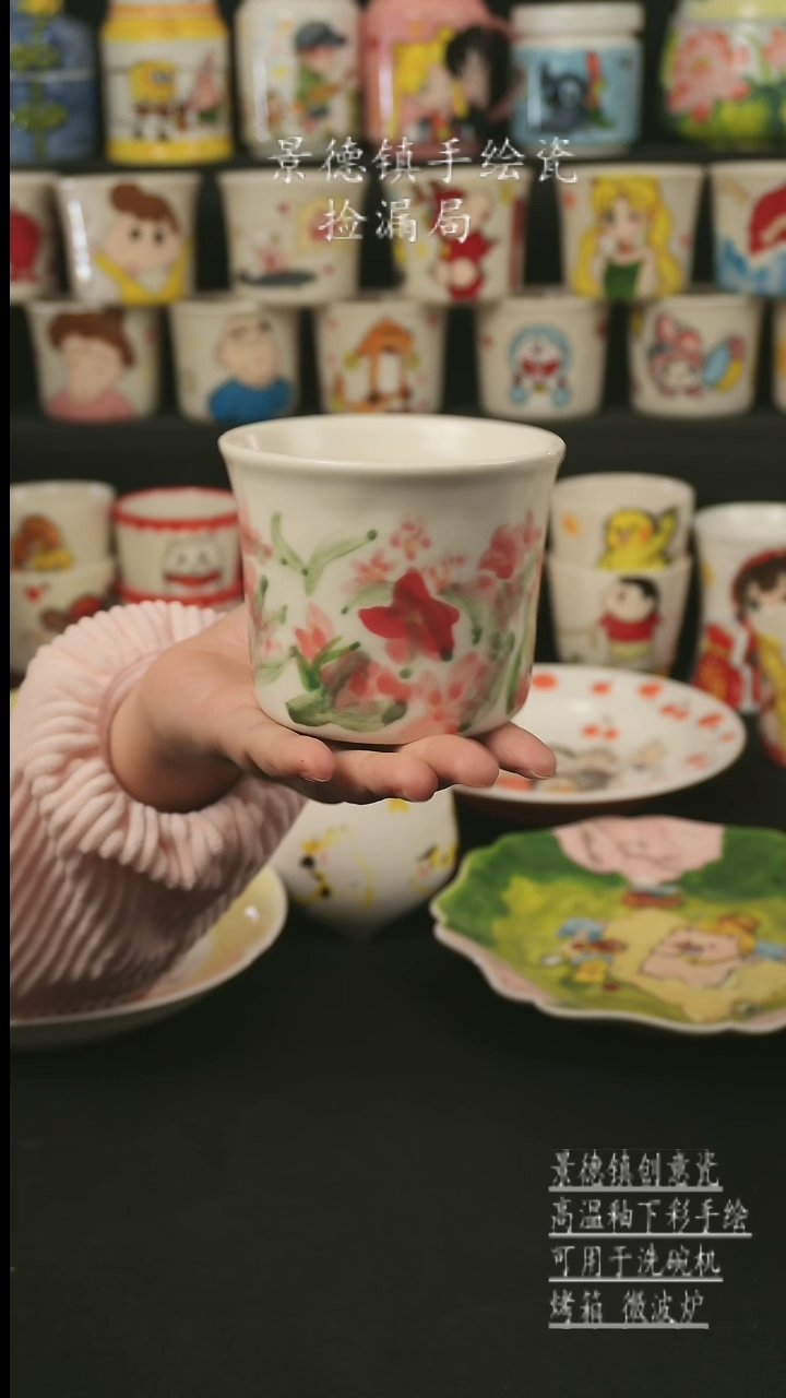 【闪购商品】杯子景德镇高温釉下彩手绘艺术瓷
