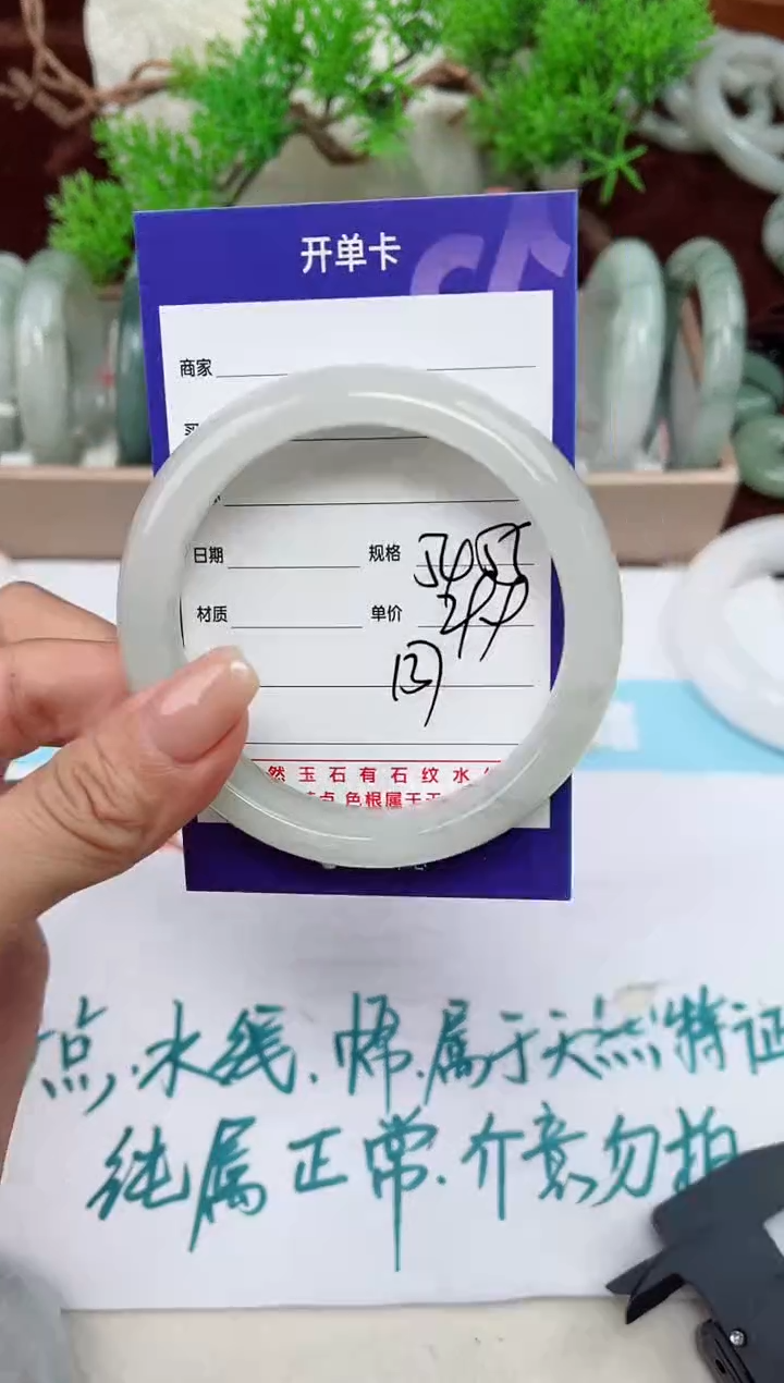 【闪购商品】石英质玉手镯未镶嵌137