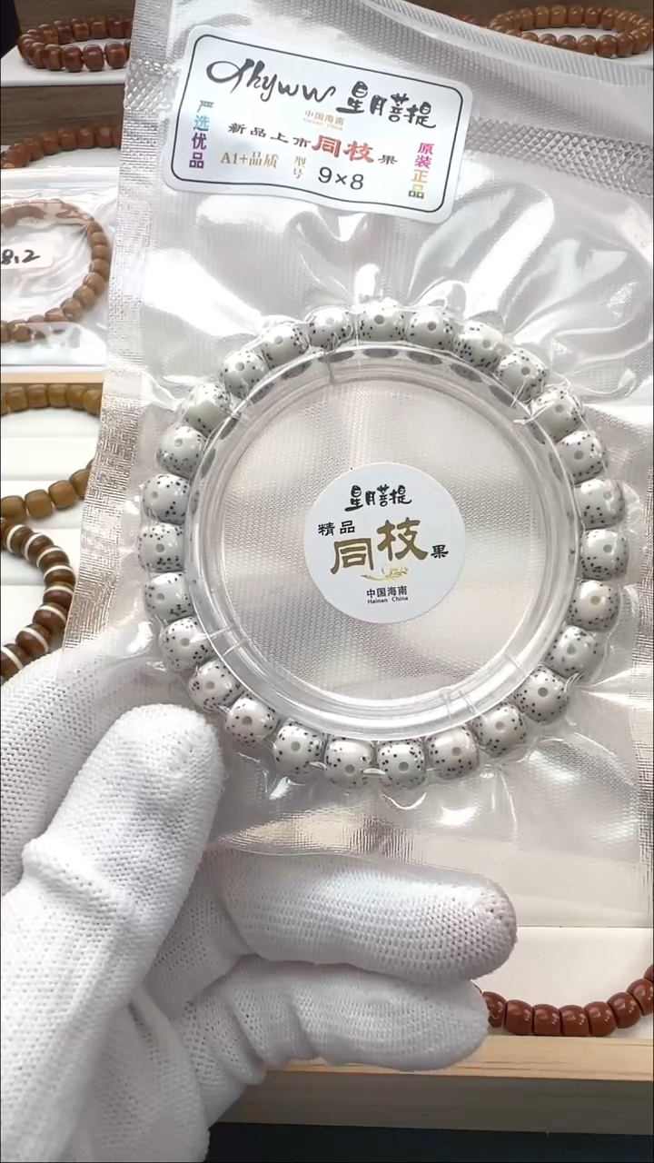 【闪购商品】星月菩提手串9.8星月菩提