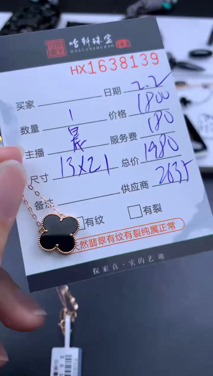 【闪购商品】翡翠挂件未镶嵌哈轩 项链1