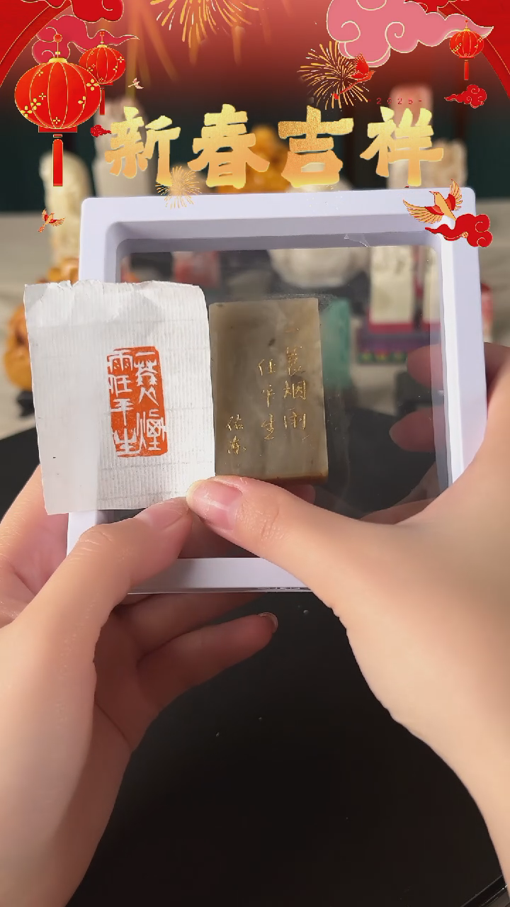 【闪购商品】拓片用纸其他一蓑烟雨任平生