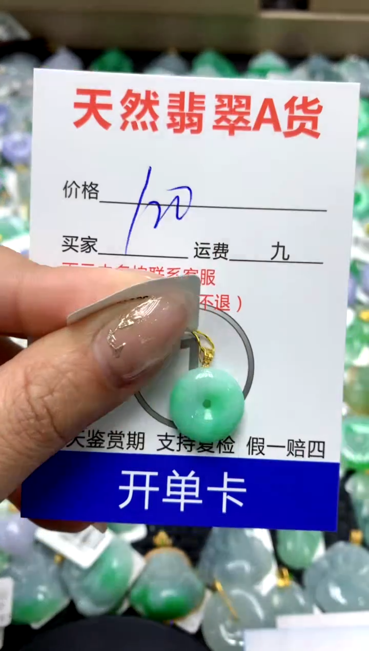 【闪购商品】翡翠颈饰18K金镶嵌111111111