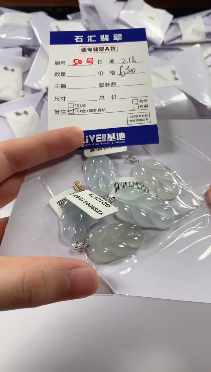 【闪购商品】翡翠颈饰18K金镶嵌多样性发货，发一件