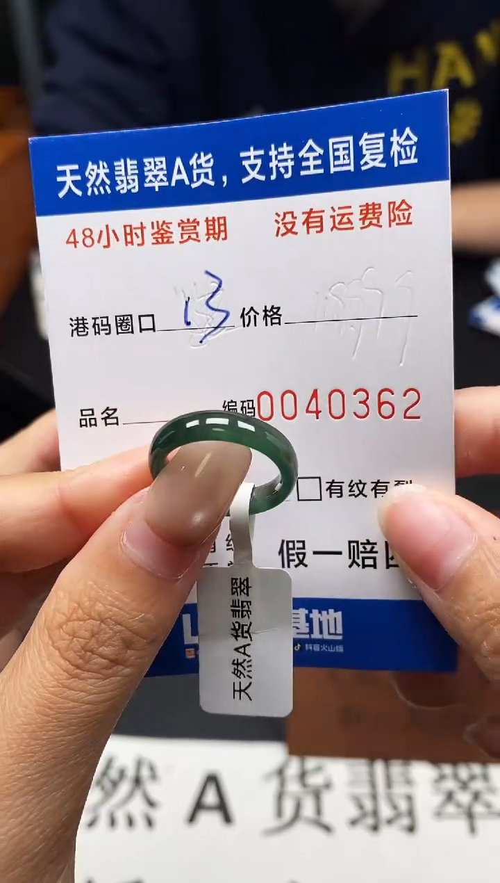 未镶嵌戒指翡翠天然A货翡翠0362